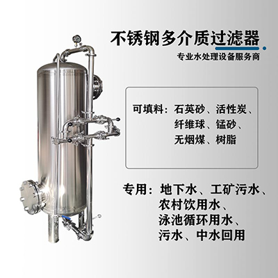 登封鴻謙多介質過濾器錳砂過濾器 不銹鋼過濾器 支持定制